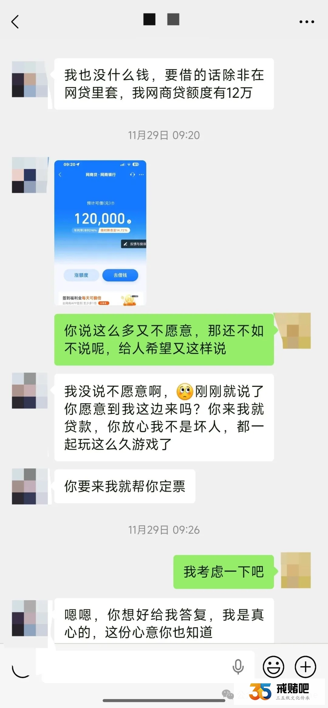 26岁女，玩网络飞艇输了36万，靠着两个男性朋友成功上岸，以后再也不会碰了