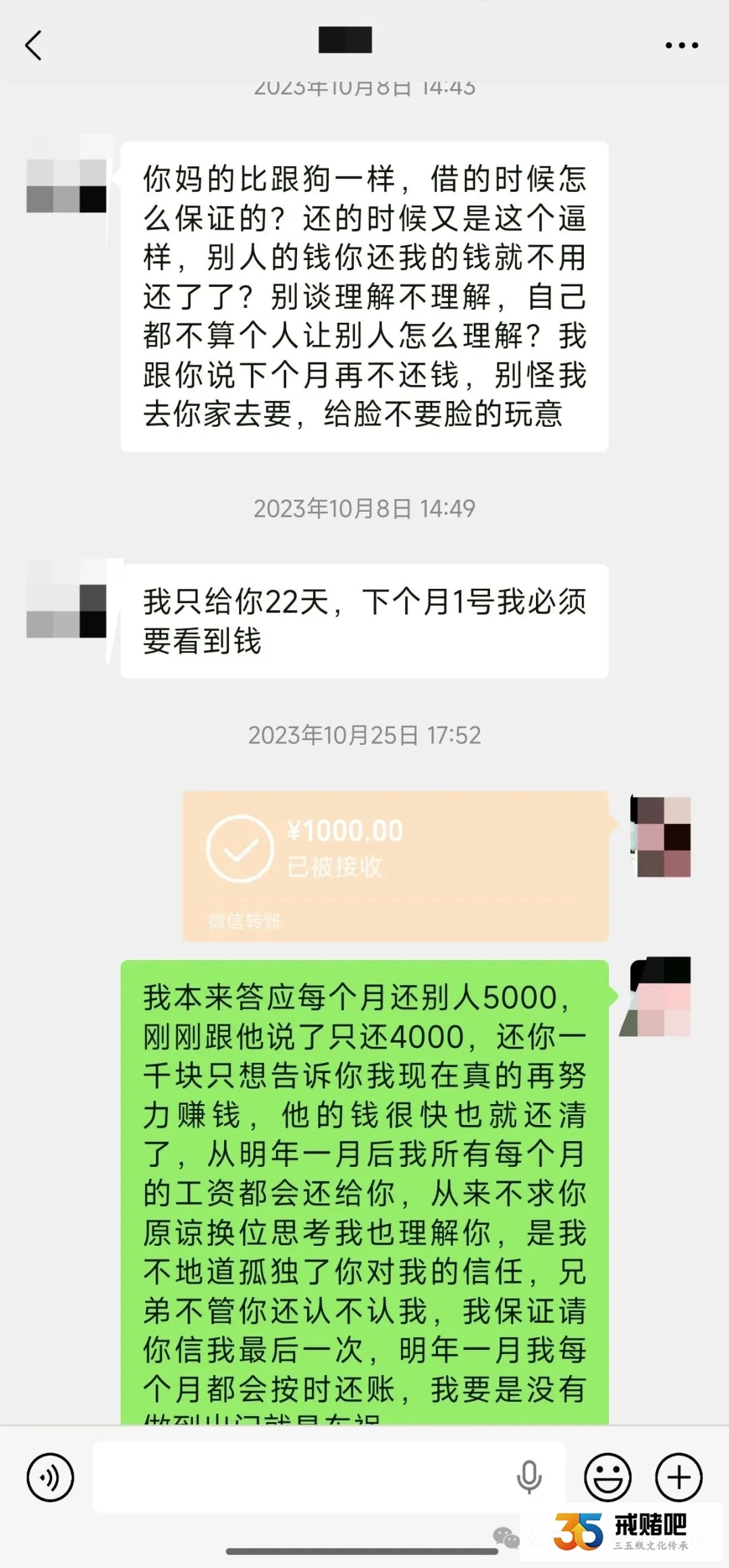 33岁，今年还了6万的外债，还欠71个，不幻想多久上岸，因为戒赌本身就是上岸