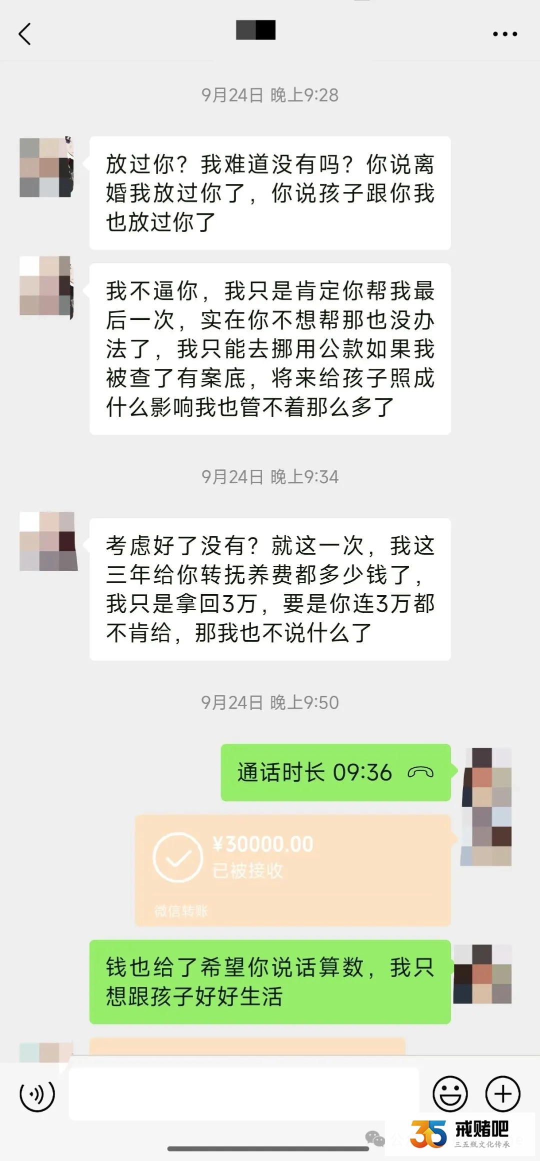 前夫炒股、玩球亏掉一百多万，窘迫交加，就连房租生活费都找我索要，他已经无可救药了