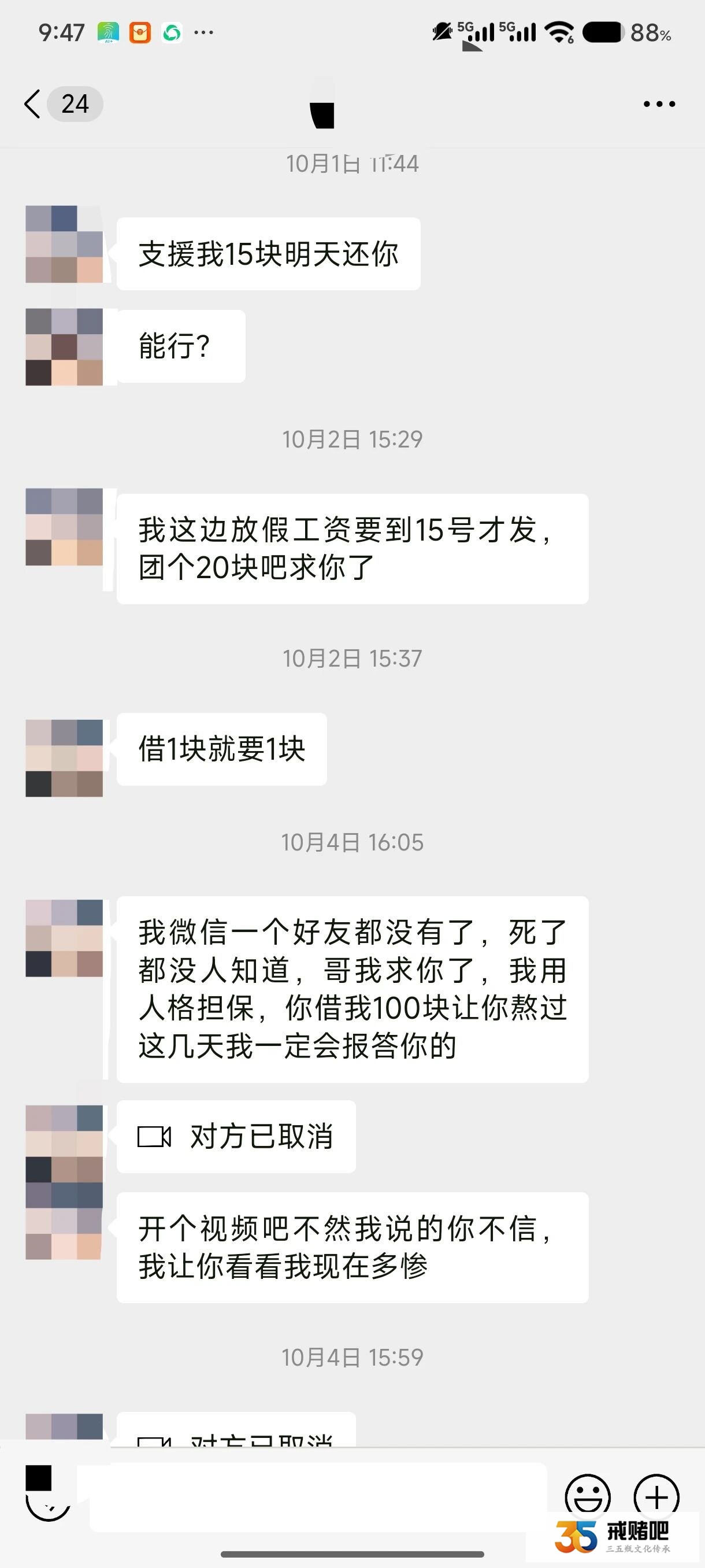借一块吃个饭？有去无回的多，能还债的少，大多数赌徒有钱第一时间还是送给庄家