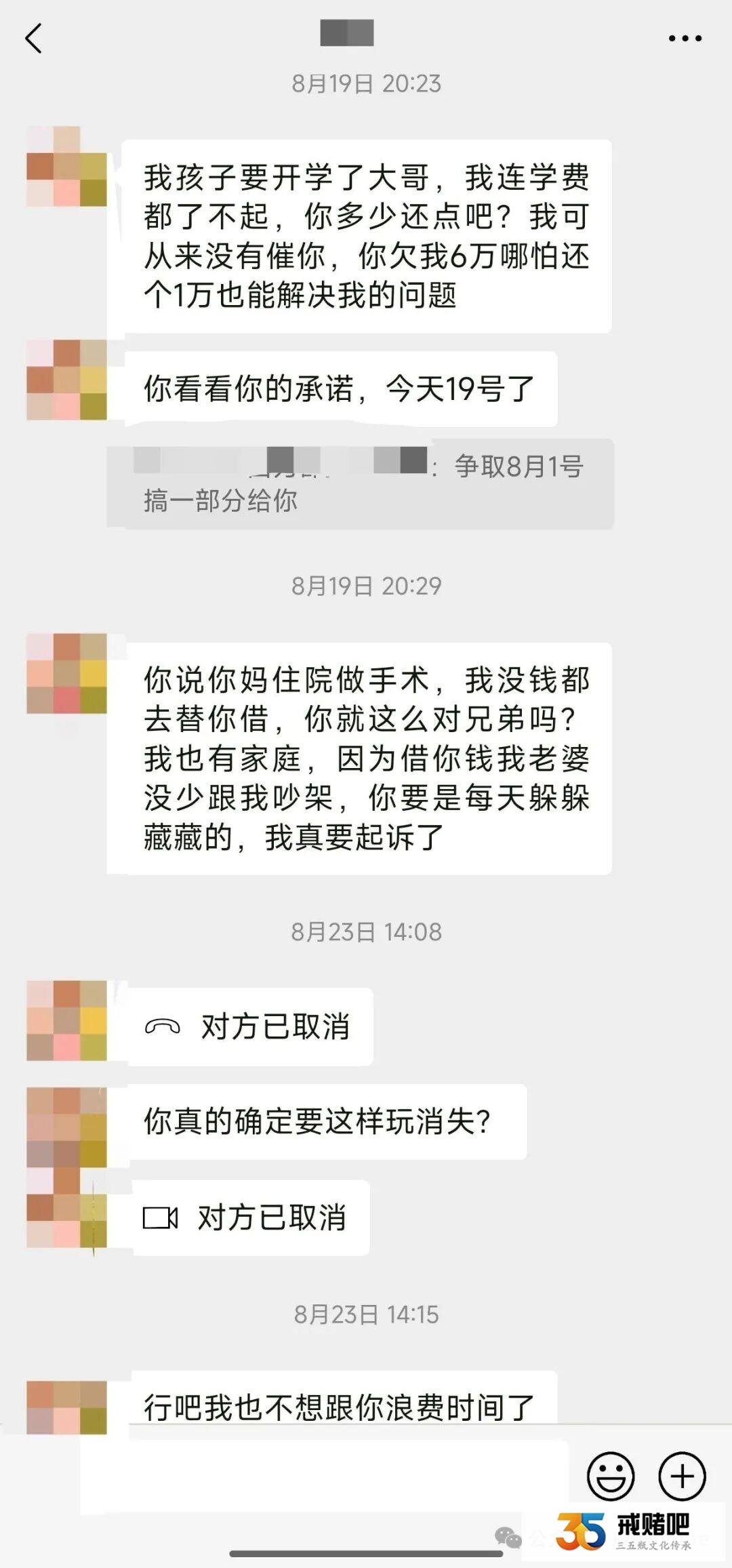 32岁，家电维修小老板，被客户诱惑染红蓝，一百多万没了，现在活成了丧家之犬
