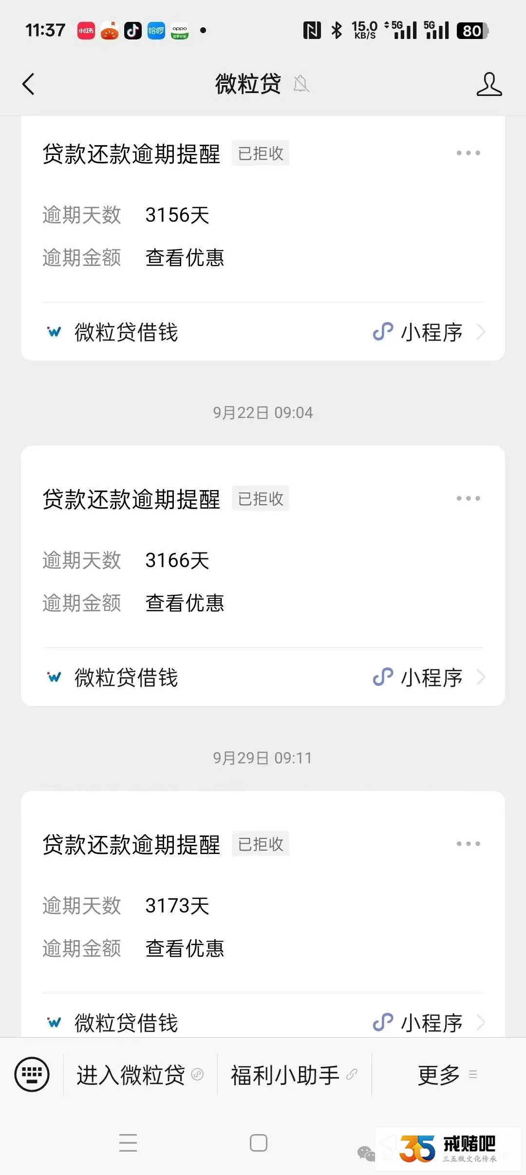 80后，别人眼中的散财童子，输了200多万才痛醒了，如今戒赌两年，每年在工地上能挣10万
