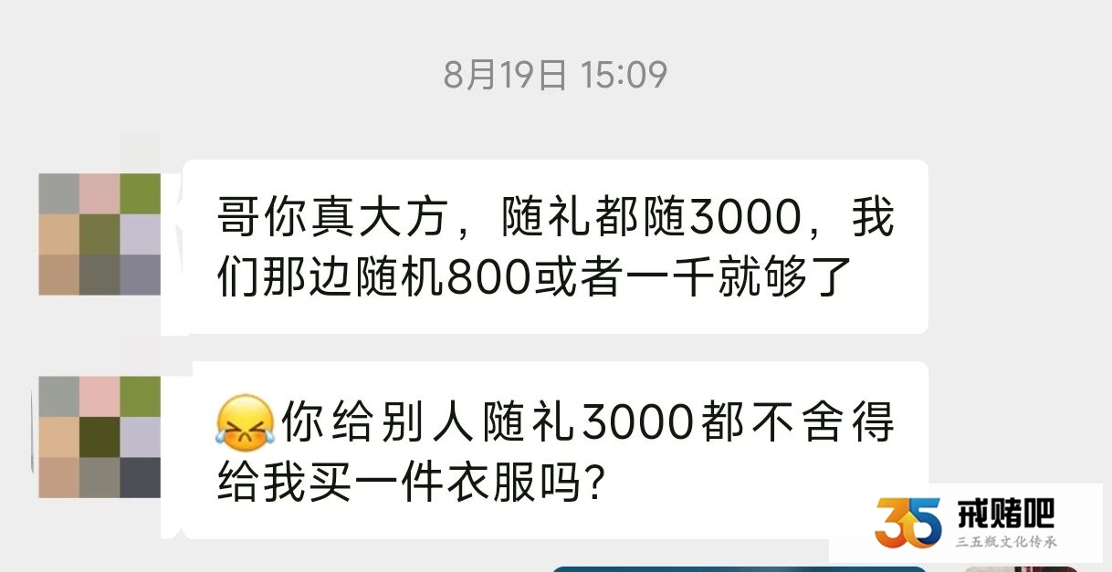 女赌徒太疯狂了，聚会时见面一次，就乱喊老公，没有任何交情，张嘴就索要礼物