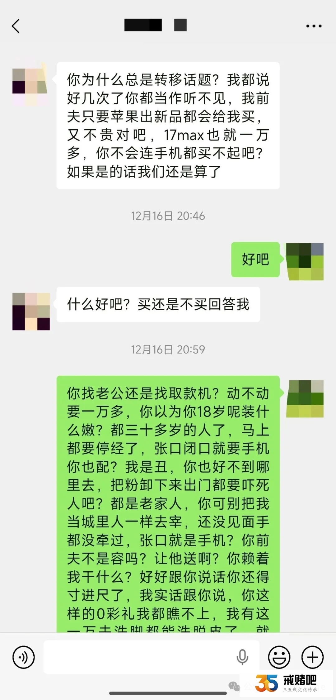 35岁的老赌徒，思想特别通透，负债60多个，我却经常喝烧酒，撸烤串，日子过的很潇洒
