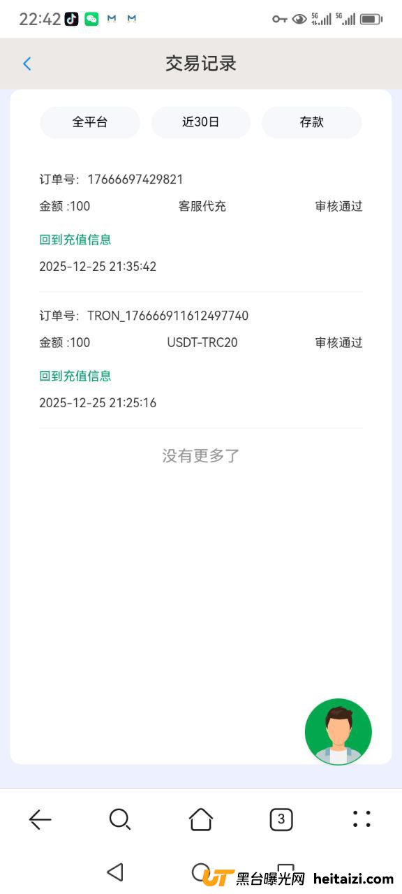 佳能娱乐黑平台, 提现遭遇异常限制