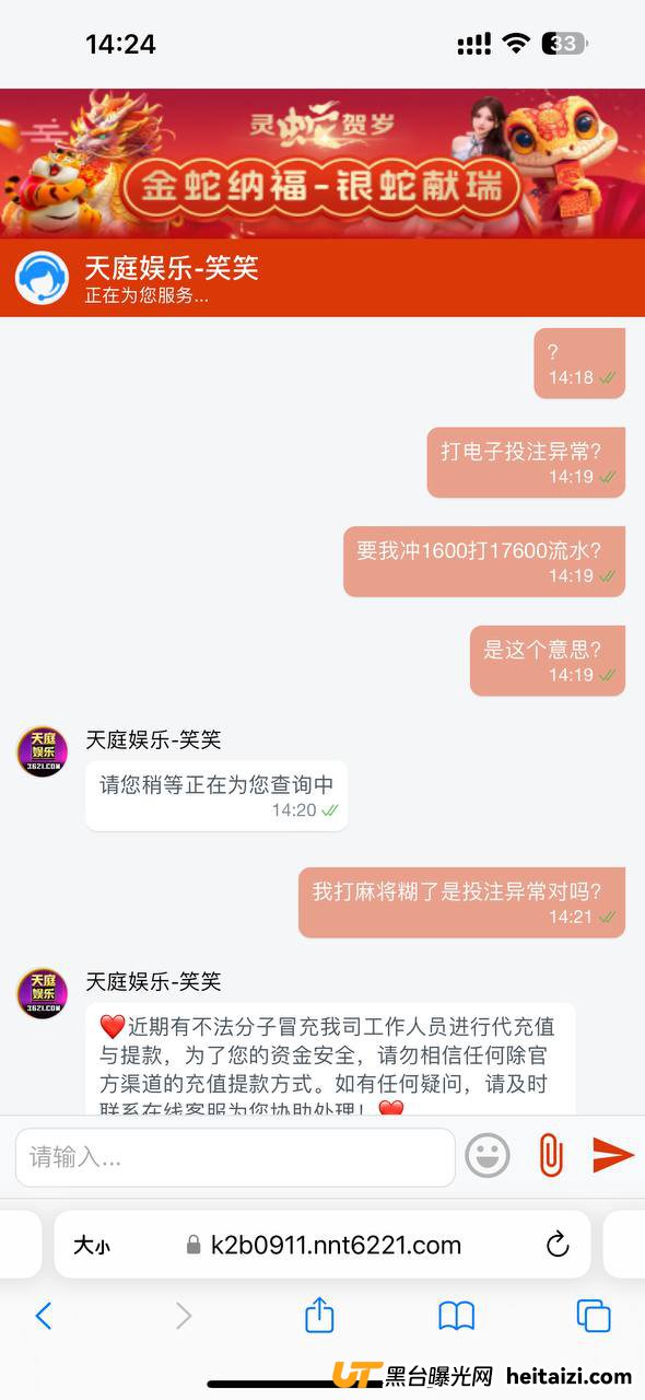 天庭娱乐提款就说违规对打，忽悠我存1600打17600给我提款