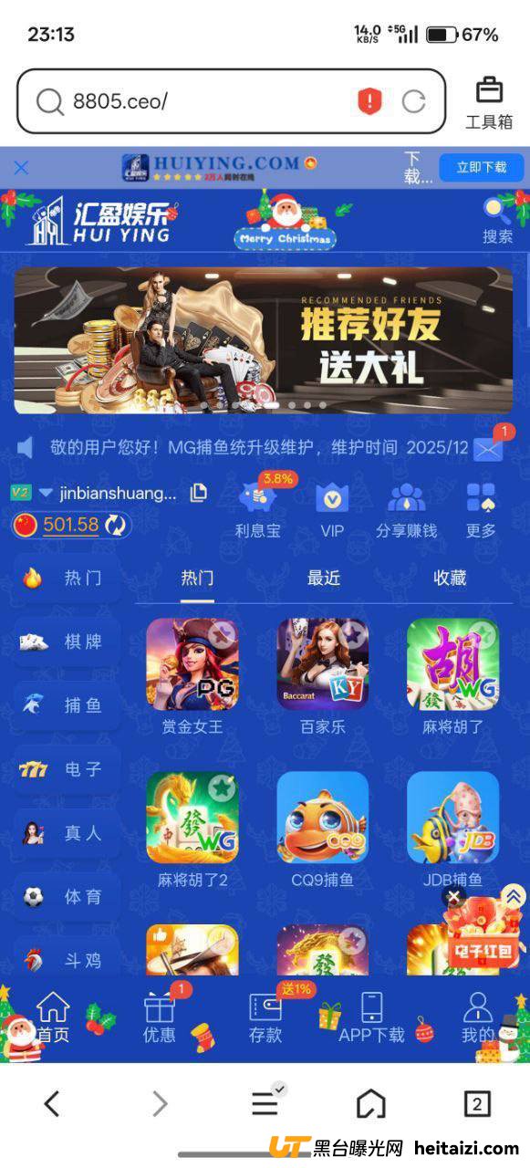 汇盈娱乐黑平台不能提现且无理限制账户