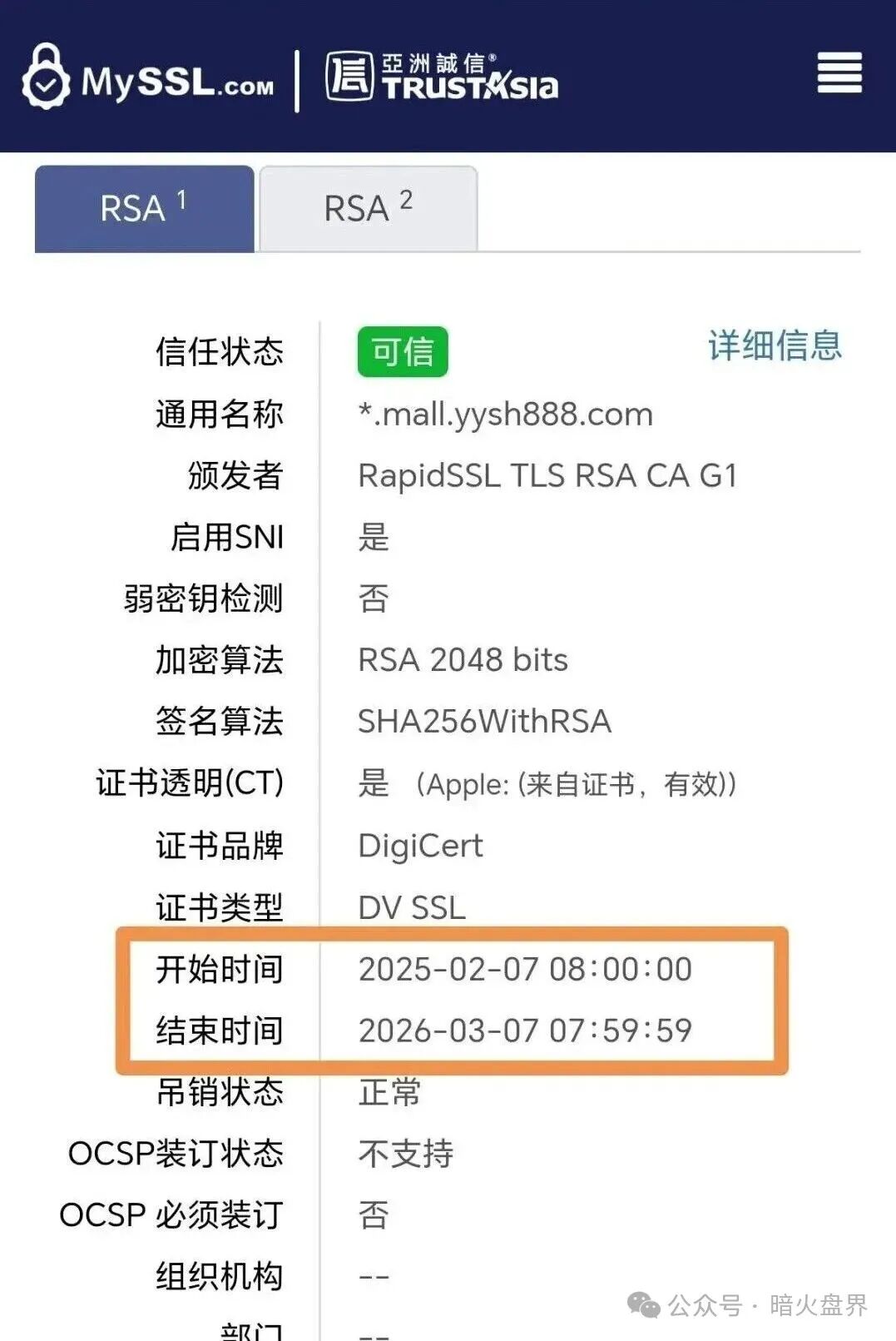 紧急曝光：“有鱼生活”实则是互助资金盘，已提现不到账，随时崩盘跑路！(5)