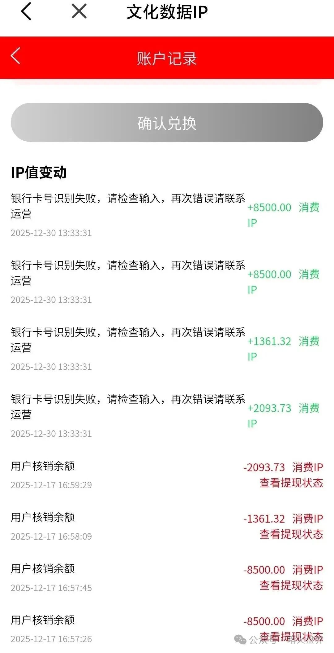 紧急曝光：“有鱼生活”实则是互助资金盘，已提现不到账，随时崩盘跑路！(7)