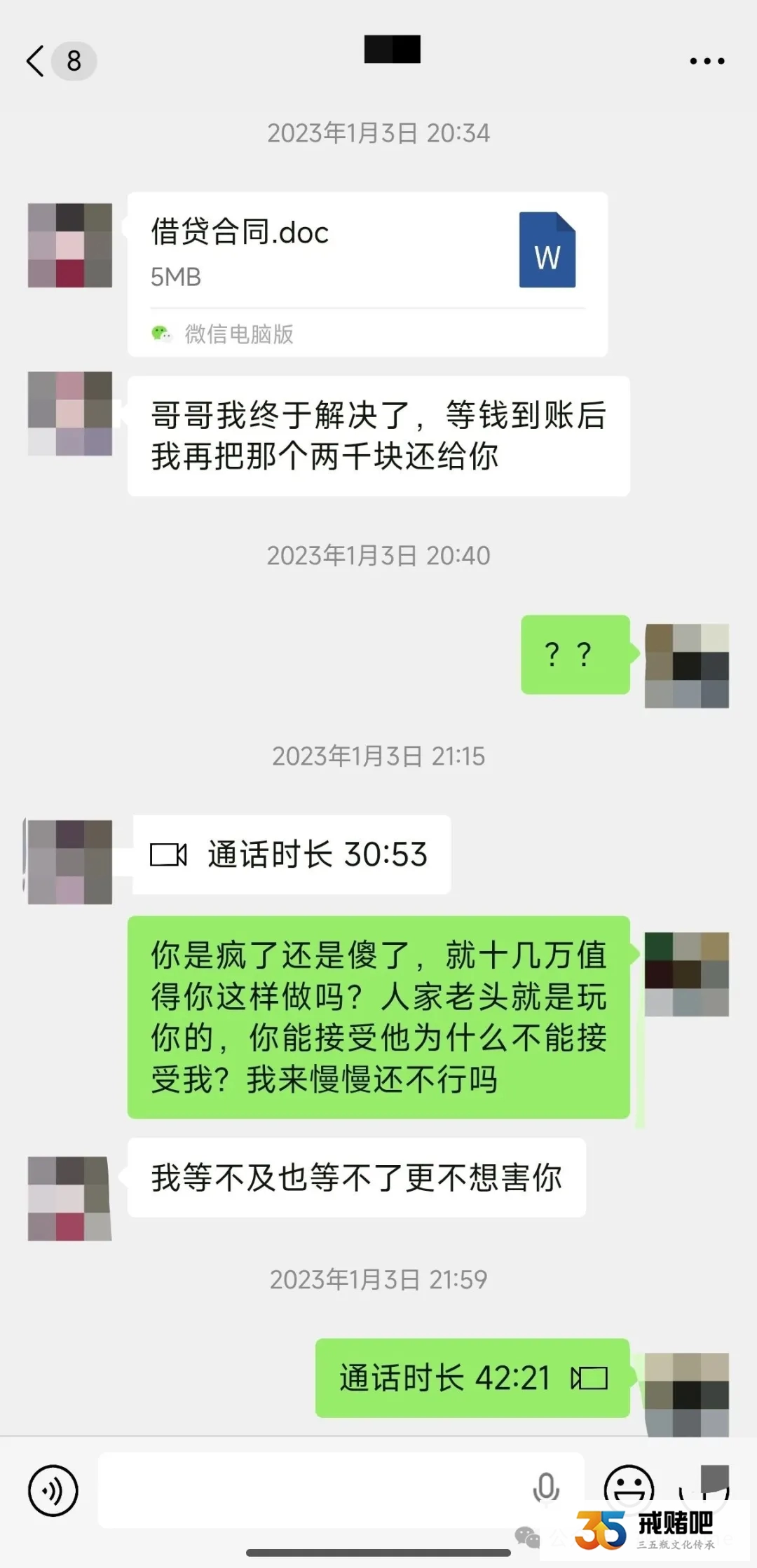 为赌徒女友掏空父母养老本,债务了结后,她却投入别人的怀抱(1) 为赌徒女友掏空父母养老本,债务了结后,她却投入别人的怀抱(1)