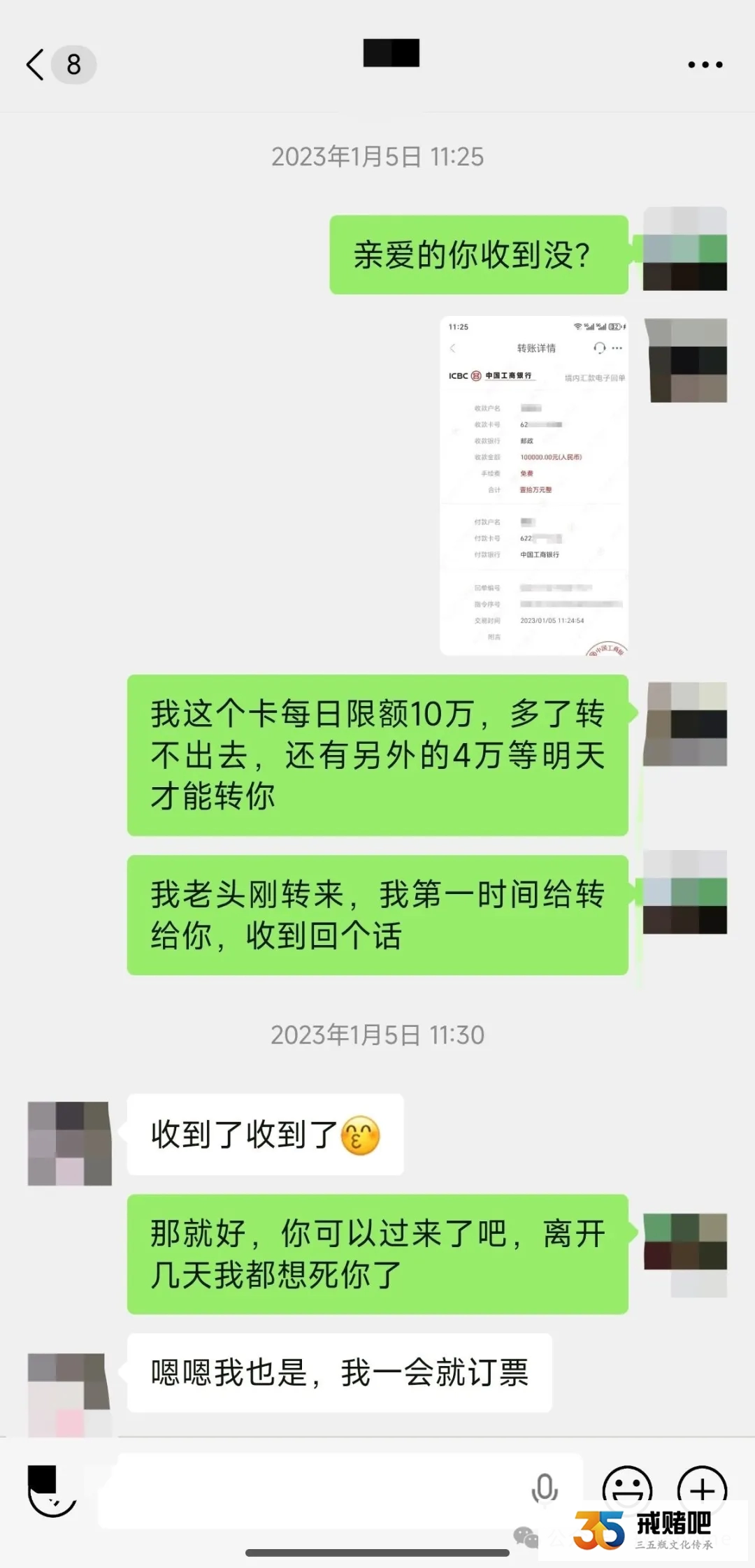 为赌徒女友掏空父母养老本,债务了结后,她却投入别人的怀抱(2) 为赌徒女友掏空父母养老本,债务了结后,她却投入别人的怀抱(2)