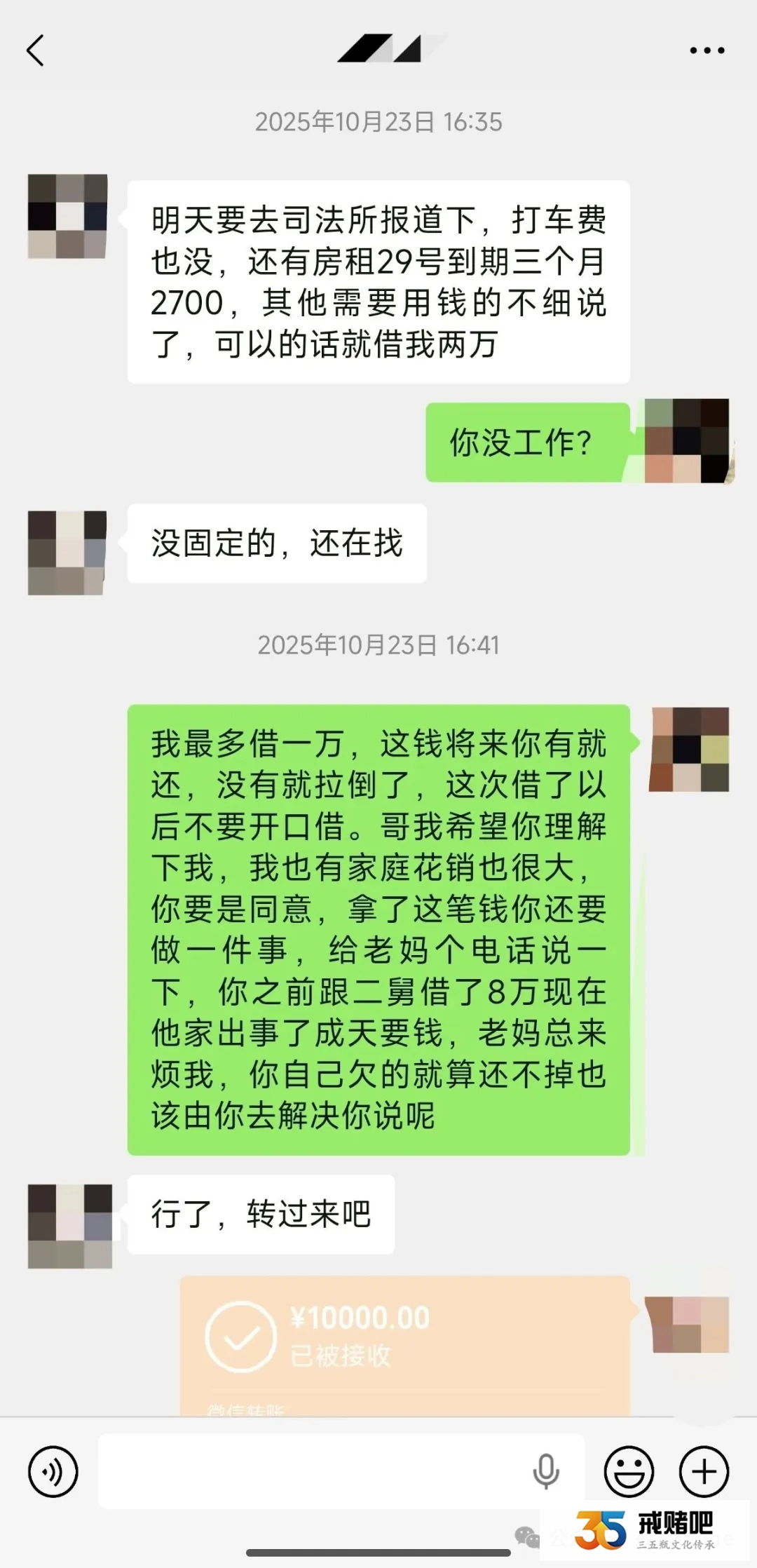 我哥是博士，沉迷德州输了400多万，以前是公司高管，现在只能干日结(1)