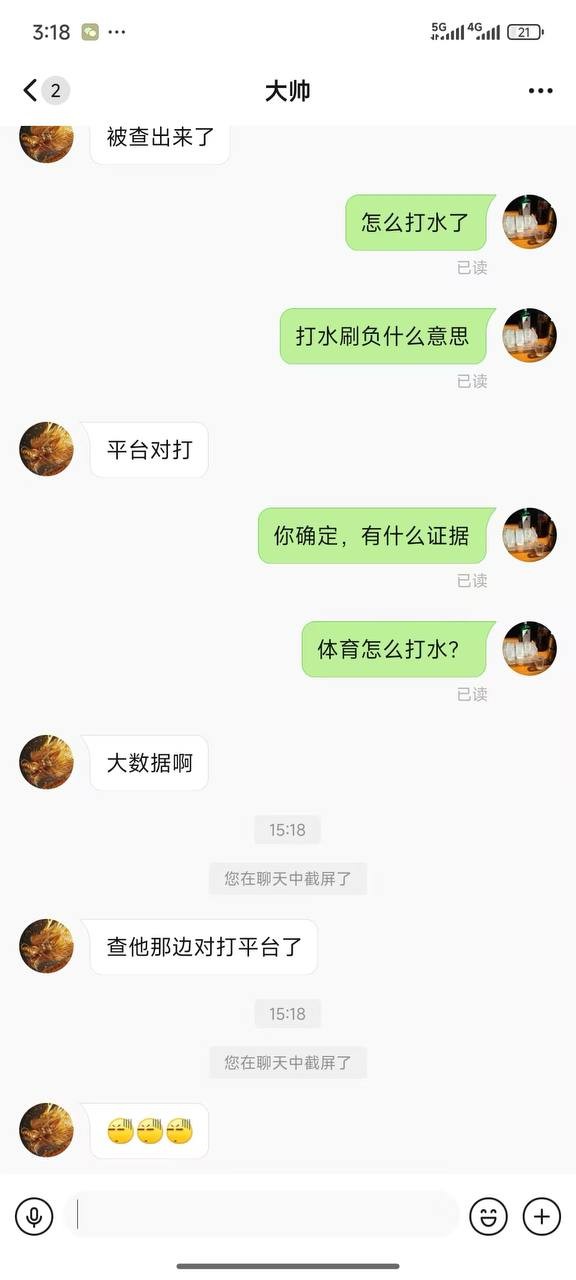 曝光亚博旗下平台，乐鱼体育 华体会。(6)
