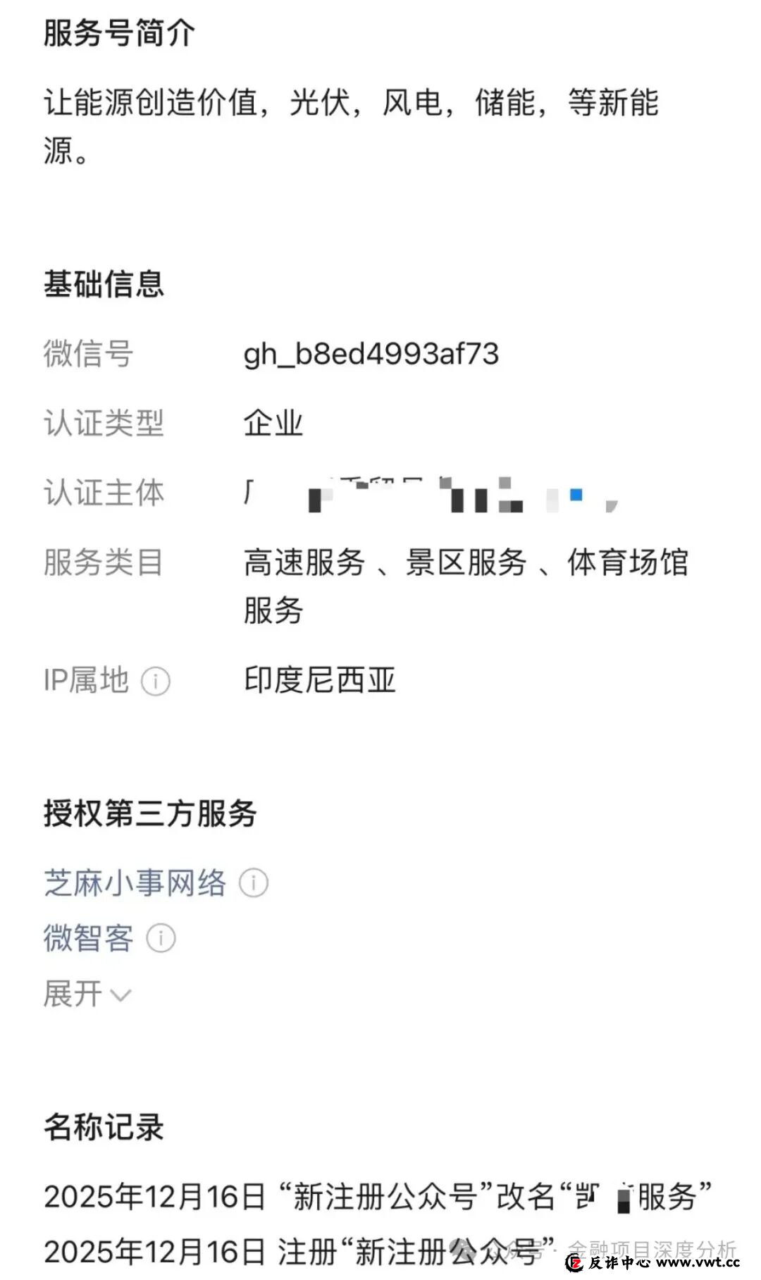 警惕:“流动未来”“凯能服务”这几个资金盘骗局,有的刚上线,有的已经要崩盘跑路了(5) 警惕:“流动未来”“凯能服务”这几个资金盘骗局,有的刚上线,有的已经要崩盘跑路了(5)