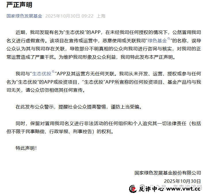 警惕:“流动未来”“凯能服务”这几个资金盘骗局,有的刚上线,有的已经要崩盘跑路了(3) 警惕:“流动未来”“凯能服务”这几个资金盘骗局,有的刚上线,有的已经要崩盘跑路了(3)