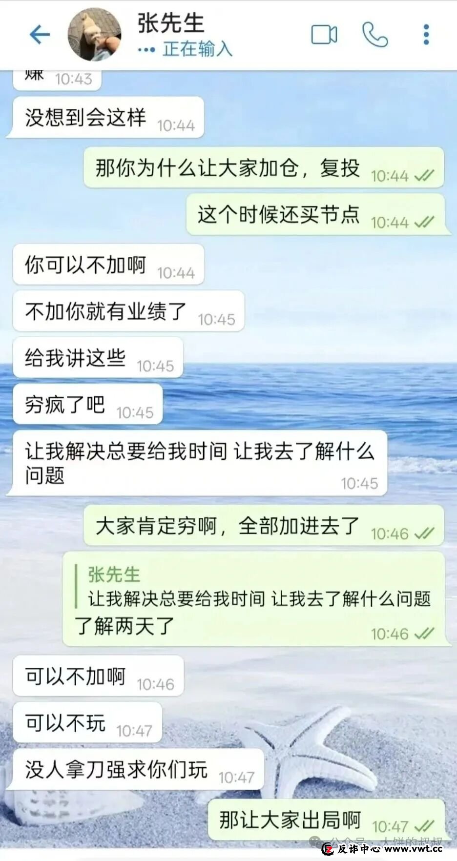 警惕:“流动未来”“凯能服务”这几个资金盘骗局,有的刚上线,有的已经要崩盘跑路了(2) 警惕:“流动未来”“凯能服务”这几个资金盘骗局,有的刚上线,有的已经要崩盘跑路了(2)