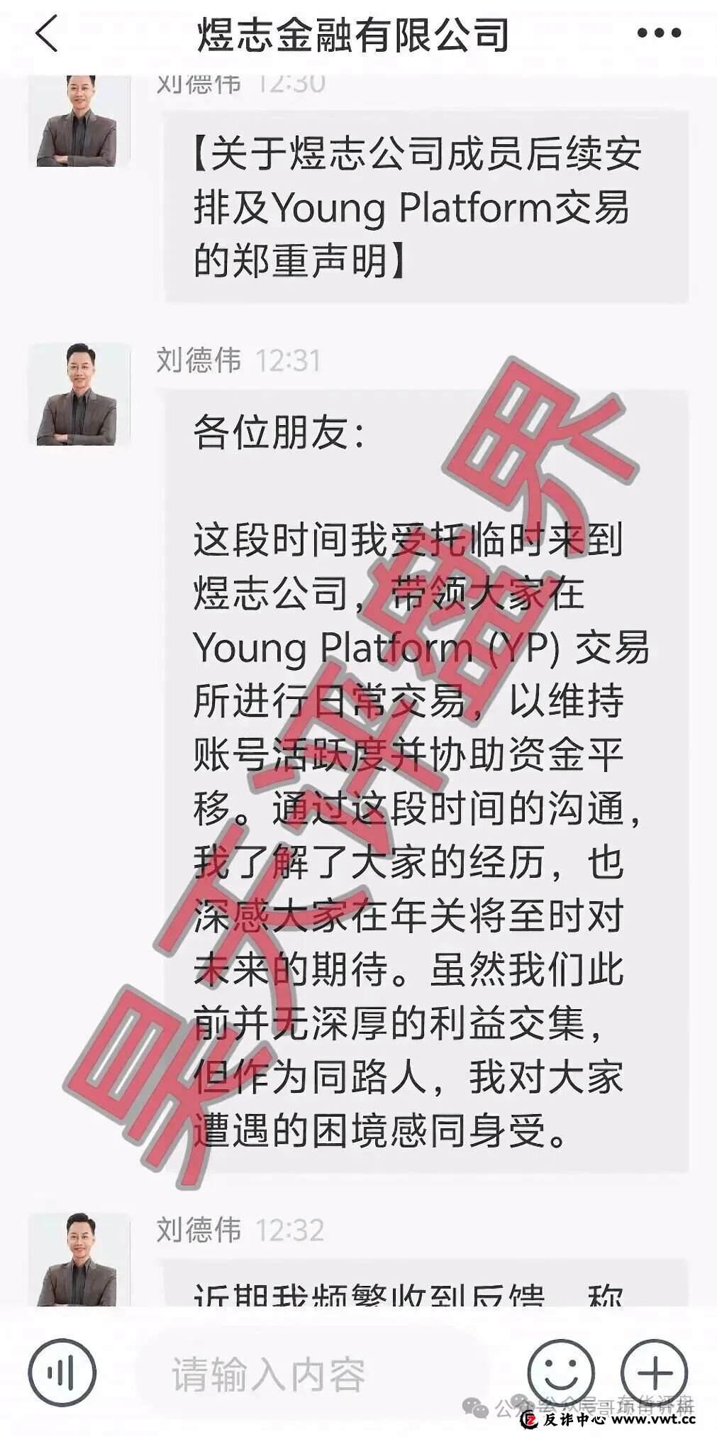 预警：“凯能服务”“阿波罗量化”……这些来路不明的APP都是冲着钱包来的！请立刻卸载！(1)