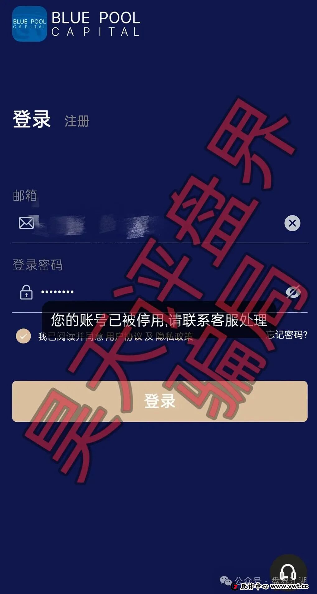 预警:联聚德(蓝池资本)分红资金盘骗局,套牌正规公司资料进行诈骗活动,大量单割会员,即将崩盘跑路!(1) 预警:联聚德(蓝池资本)分红资金盘骗局,套牌正规公司资料进行诈骗活动,大量单割会员,即将崩盘跑路!(1)