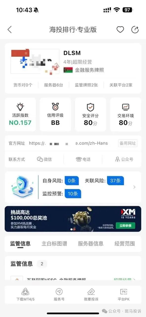 “DLSM”这家平台白银突发“插针”致爆仓?用户反馈客服后封禁账户,出金延迟!(2) “DLSM”这家平台白银突发“插针”致爆仓?用户反馈客服后封禁账户,出金延迟!(2)