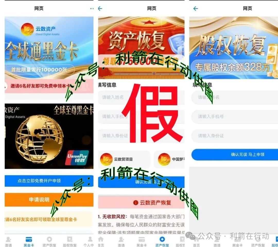 “河南矿山”“希望之光”这6个项目全是骗局,有5个是刚上线的诈骗项目,见者远离!(4) “河南矿山”“希望之光”这6个项目全是骗局,有5个是刚上线的诈骗项目,见者远离!(4)