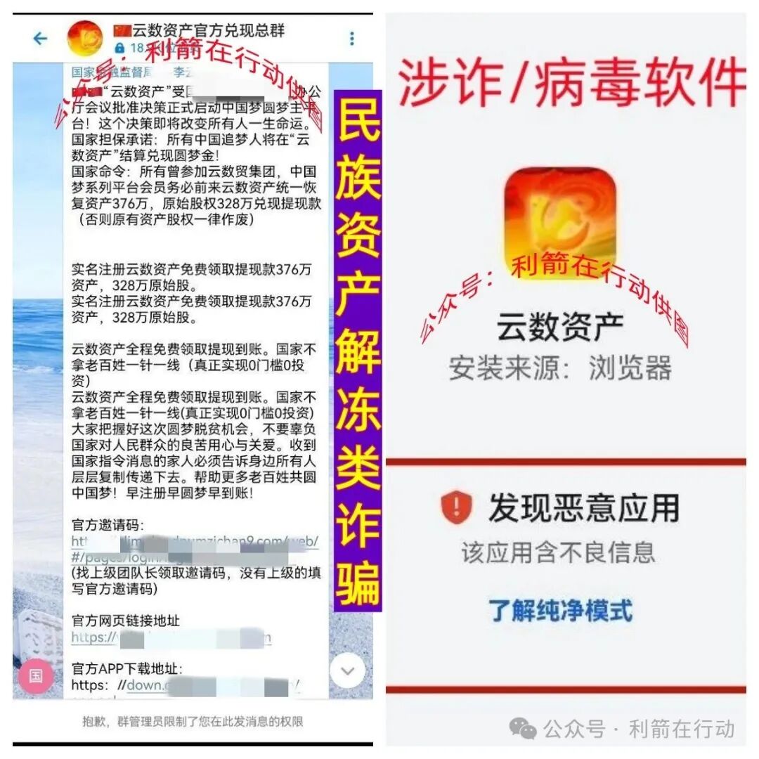 “河南矿山”“希望之光”这6个项目全是骗局,有5个是刚上线的诈骗项目,见者远离!(3) “河南矿山”“希望之光”这6个项目全是骗局,有5个是刚上线的诈骗项目,见者远离!(3)