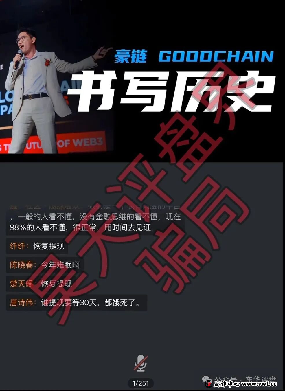 微易AI交易所microex分红类资金盘骗局，已经不能提现，今天正式崩盘跑路了，速度报警维权吧！(2)