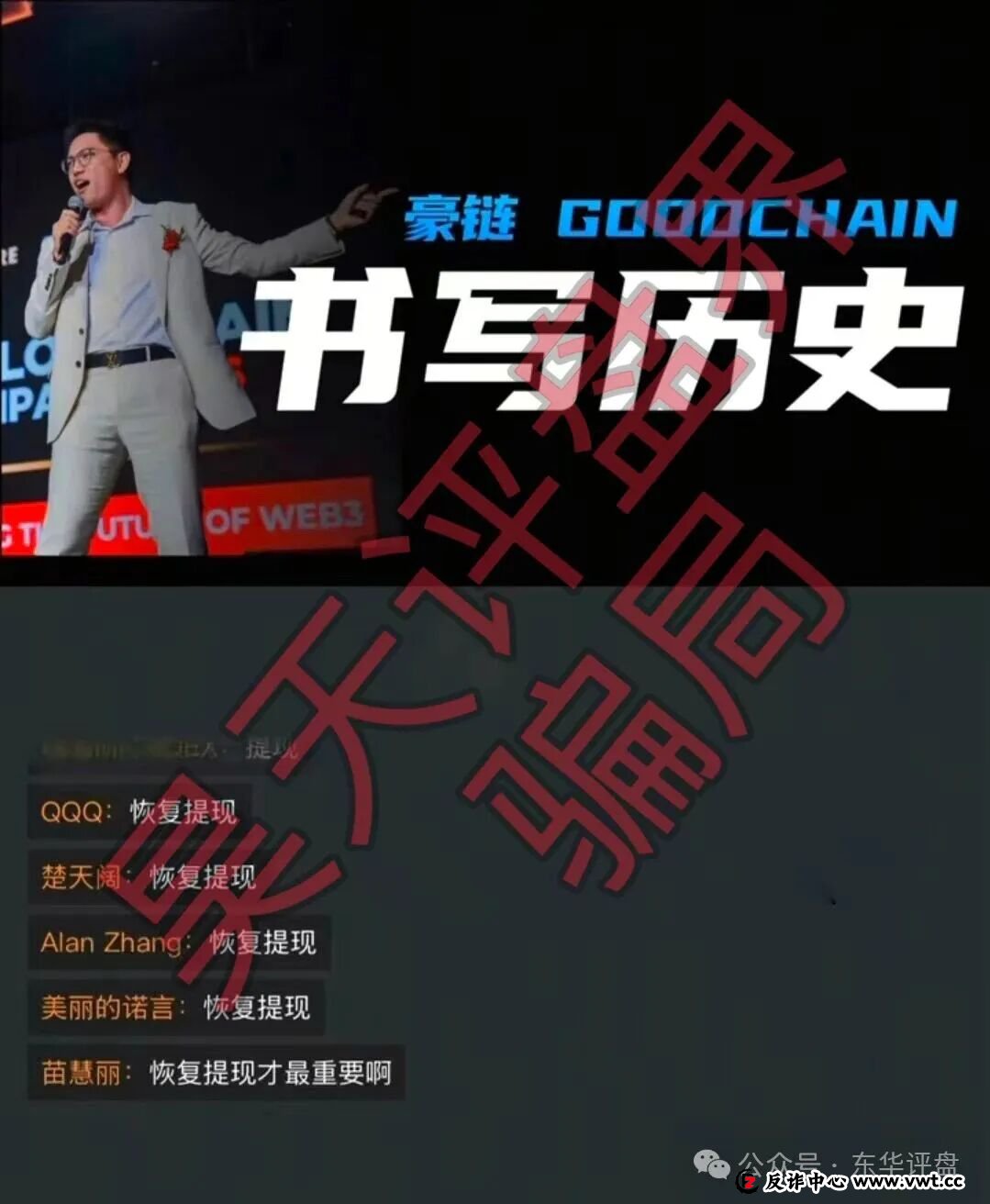 微易AI交易所microex分红类资金盘骗局，已经不能提现，今天正式崩盘跑路了，速度报警维权吧！(1)