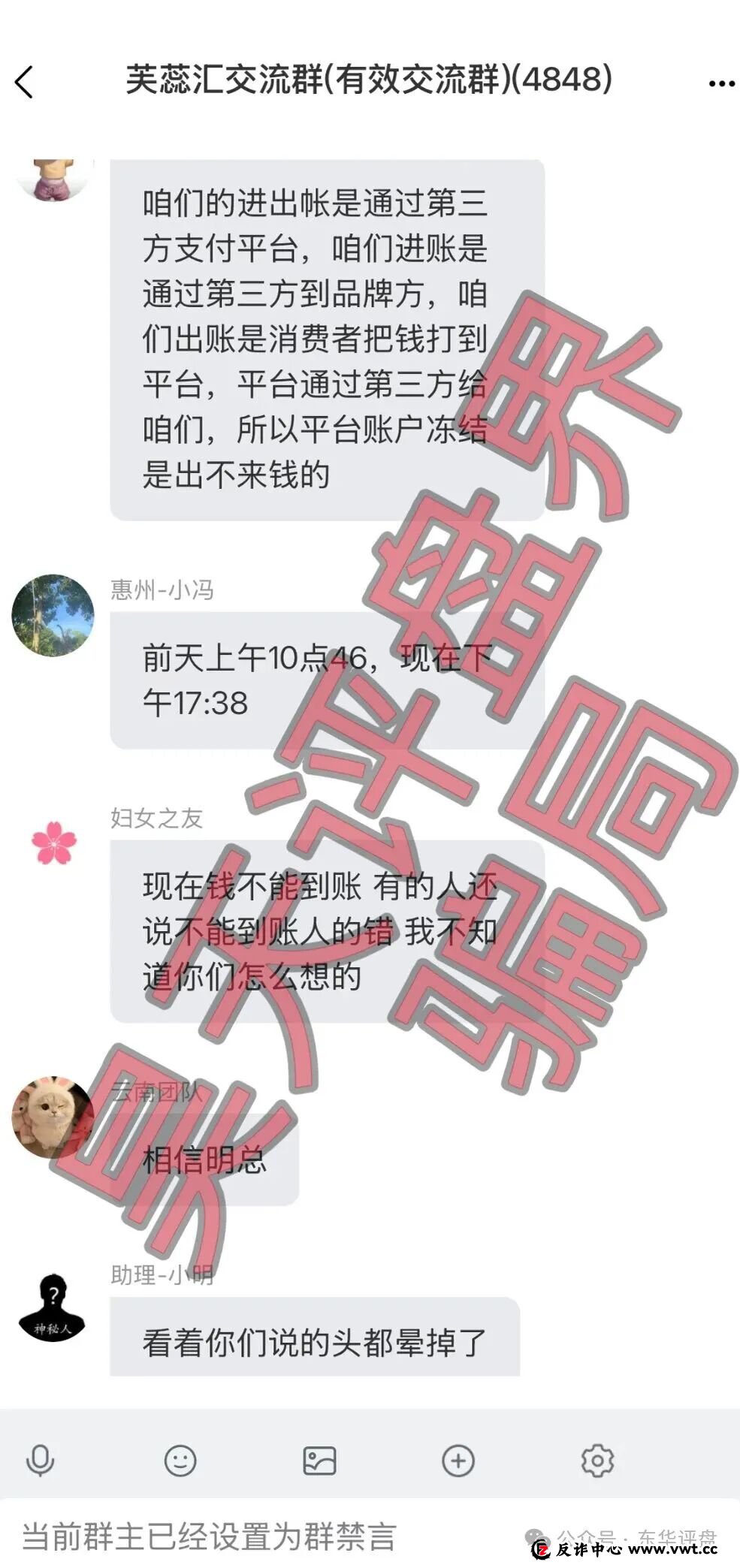 芙蕊汇商城资金盘骗局,公司人去楼空,已经彻底关网跑路了,昊天多次预警,目前维权中!(4) 芙蕊汇商城资金盘骗局,公司人去楼空,已经彻底关网跑路了,昊天多次预警,目前维权中!(4)