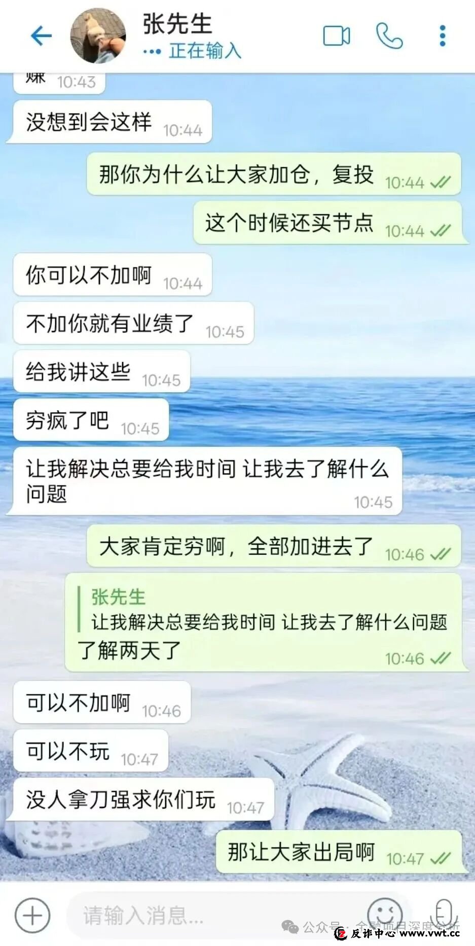 当心!“克瑞斯,米链国际,克瑞斯”这15个平台都是资金盘虚拟币骗局,有的已经在崩盘的路上了!(1) 当心!“克瑞斯,米链国际,克瑞斯”这15个平台都是资金盘虚拟币骗局,有的已经在崩盘的路上了!(1)
