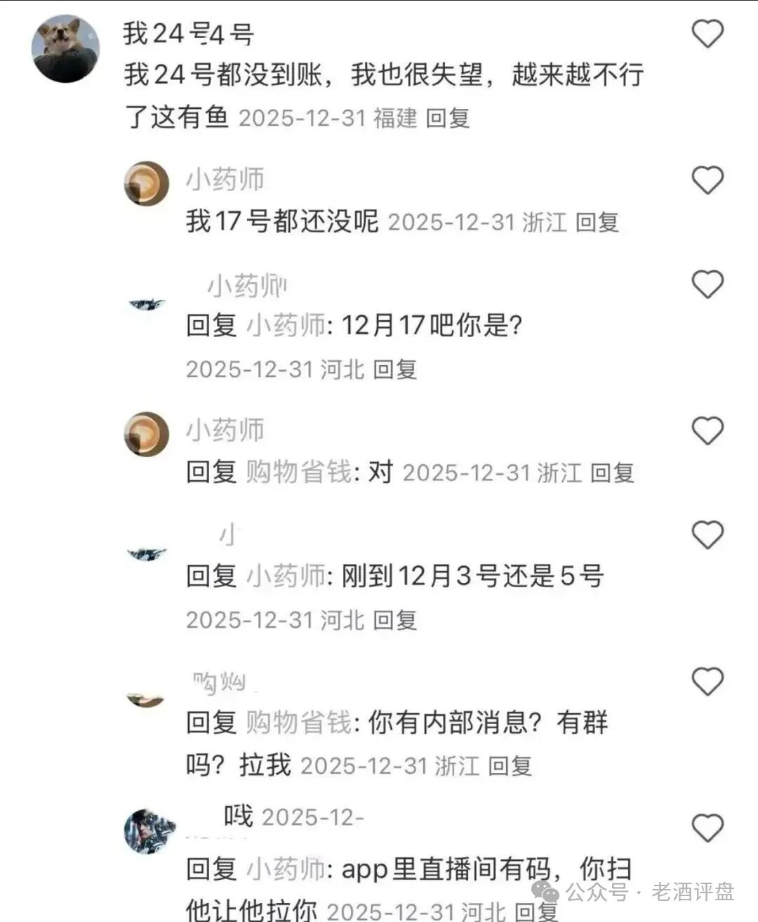 全网删帖的“有鱼生活”在怕什么?深扒其涉传销与非法集资疑云(6) 全网删帖的“有鱼生活”在怕什么?深扒其涉传销与非法集资疑云(6)