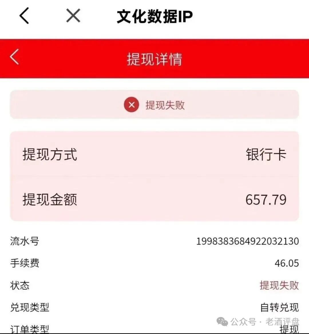 全网删帖的“有鱼生活”在怕什么?深扒其涉传销与非法集资疑云(3) 全网删帖的“有鱼生活”在怕什么?深扒其涉传销与非法集资疑云(3)