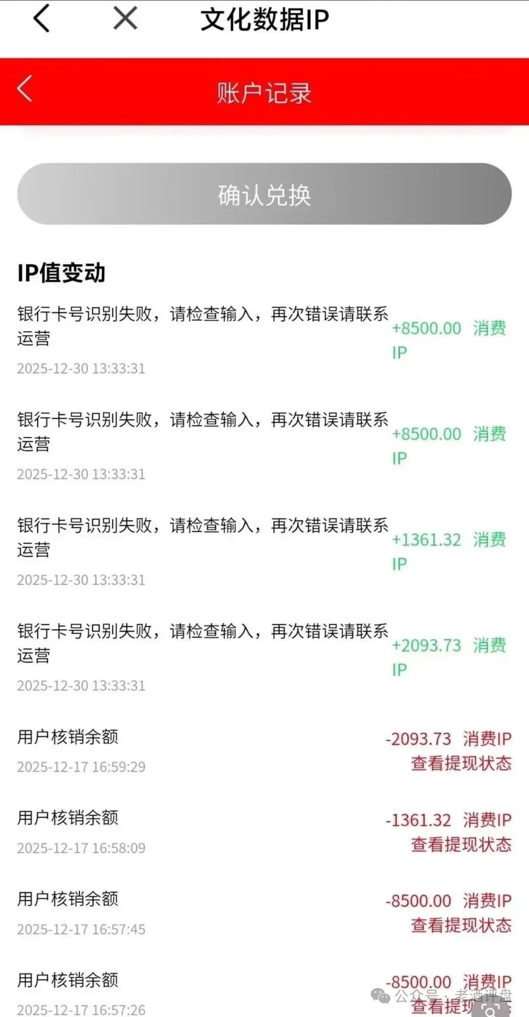 全网删帖的“有鱼生活”在怕什么?深扒其涉传销与非法集资疑云(4) 全网删帖的“有鱼生活”在怕什么?深扒其涉传销与非法集资疑云(4)