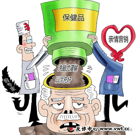 3000 人被骗 5 亿!"干细胞神药" 背后,骗子专掏老人养老金(3) 3000 人被骗 5 亿!"干细胞神药" 背后,骗子专掏老人养老金(3)
