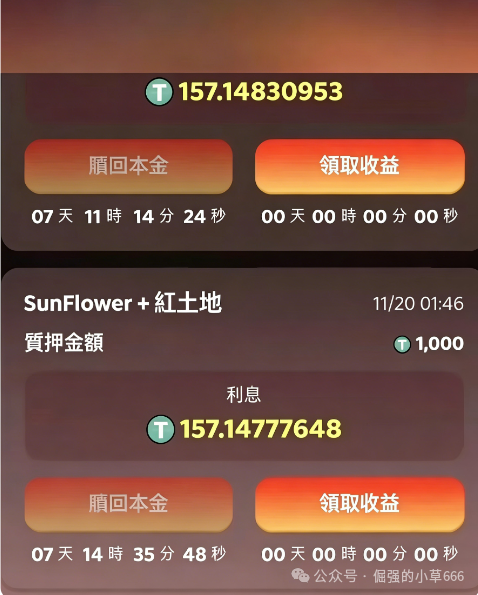 “太阳花SF”已进入崩盘倒计时!70%代币早被项目方卷走(3) “太阳花SF”已进入崩盘倒计时!70%代币早被项目方卷走(3)