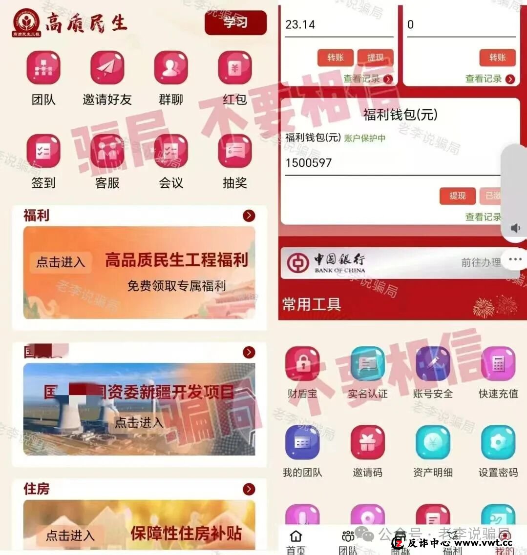 注意!这些“坑人项目”又开始割韭菜了,速看避雷,千万别碰!(15) 注意!这些“坑人项目”又开始割韭菜了,速看避雷,千万别碰!(15)