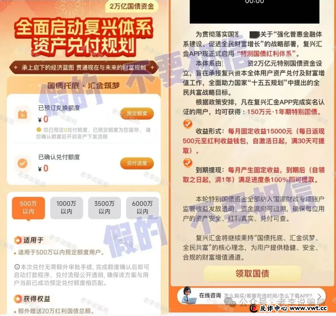 注意!这些“坑人项目”又开始割韭菜了,速看避雷,千万别碰!(12) 注意!这些“坑人项目”又开始割韭菜了,速看避雷,千万别碰!(12)