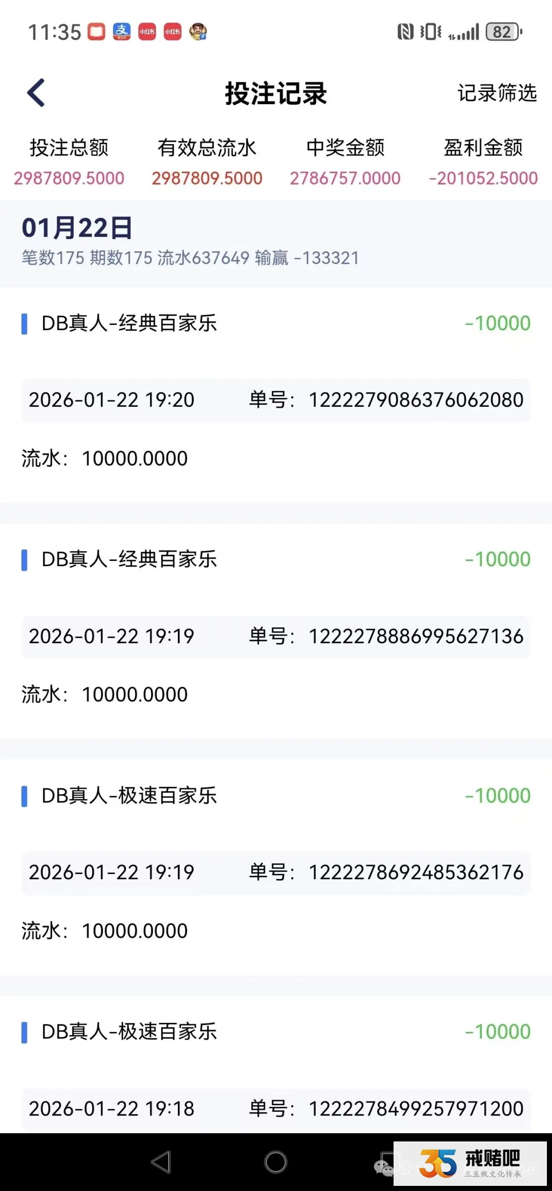 中医药大学出身年入50万,因浏览小电影沾上网赌,短短几年输800万,如今工作没了家也濒临破碎(4) 中医药大学出身年入50万,因浏览小电影沾上网赌,短短几年输800万,如今工作没了家也濒临破碎(4)