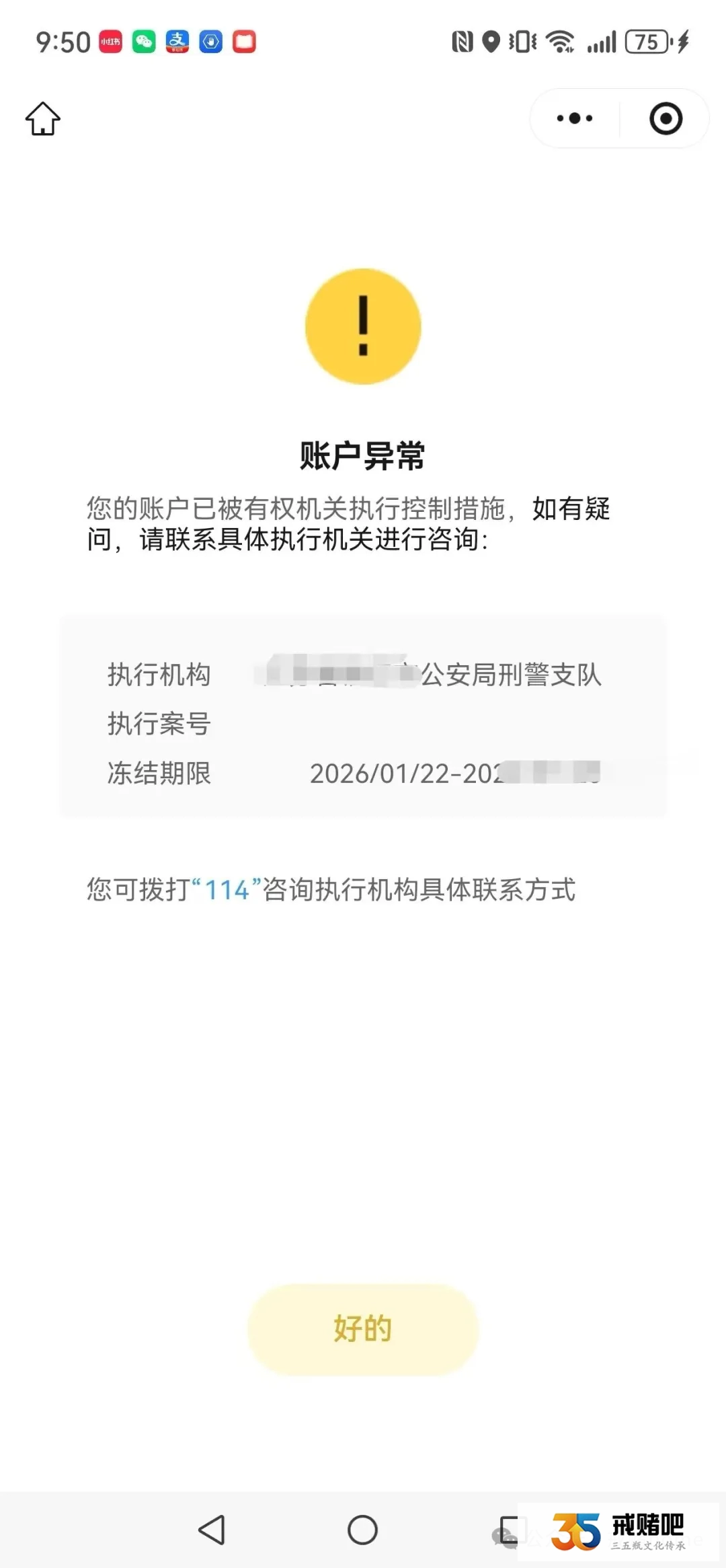 中医药大学出身年入50万,因浏览小电影沾上网赌,短短几年输800万,如今工作没了家也濒临破碎(5) 中医药大学出身年入50万,因浏览小电影沾上网赌,短短几年输800万,如今工作没了家也濒临破碎(5)