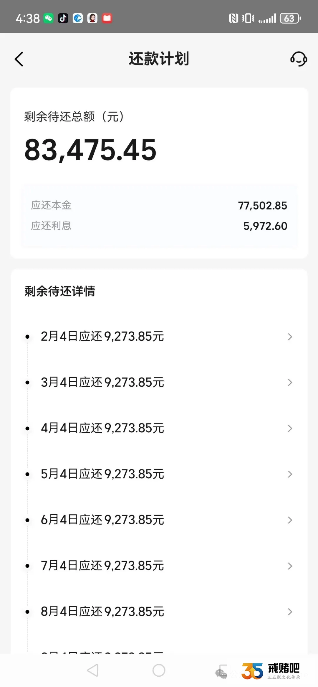 中医药大学出身年入50万,因浏览小电影沾上网赌,短短几年输800万,如今工作没了家也濒临破碎(3) 中医药大学出身年入50万,因浏览小电影沾上网赌,短短几年输800万,如今工作没了家也濒临破碎(3)