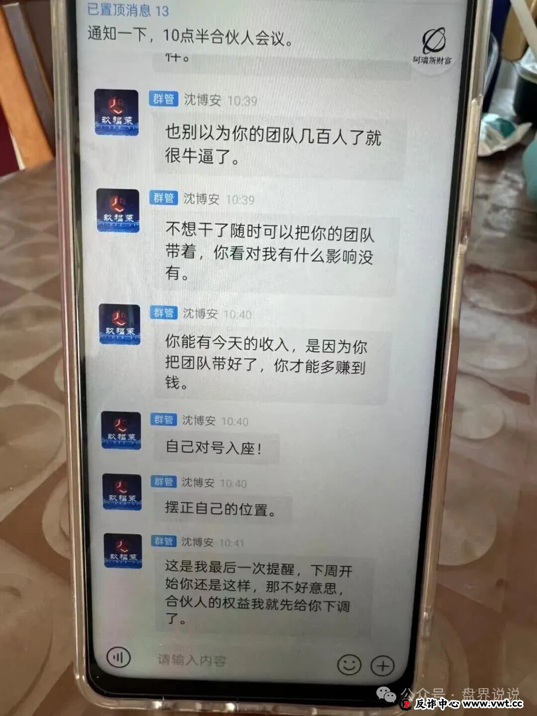“玖福莱”股票带单资金盘骗局,泡沫太大已开始强制拉人头,速撤!(4) “玖福莱”股票带单资金盘骗局,泡沫太大已开始强制拉人头,速撤!(4)