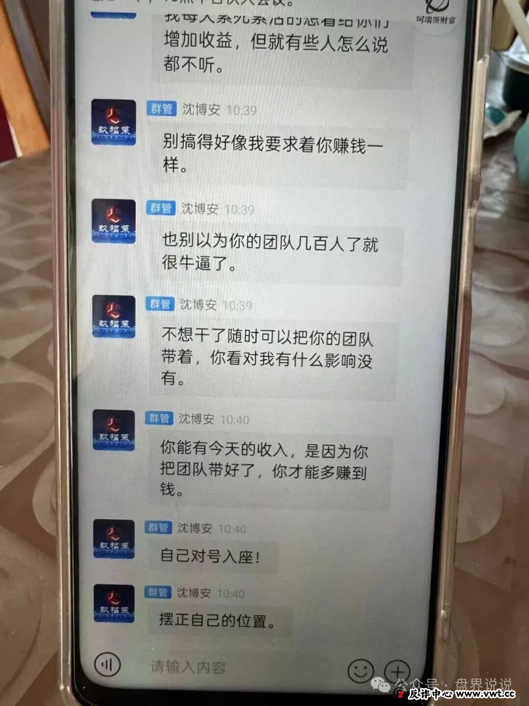 “玖福莱”股票带单资金盘骗局,泡沫太大已开始强制拉人头,速撤!(3) “玖福莱”股票带单资金盘骗局,泡沫太大已开始强制拉人头,速撤!(3)