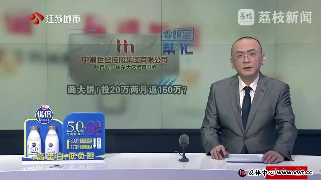 “华民行数智店商”画大饼:投20万,短期返160万!(1) “华民行数智店商”画大饼:投20万,短期返160万!(1)