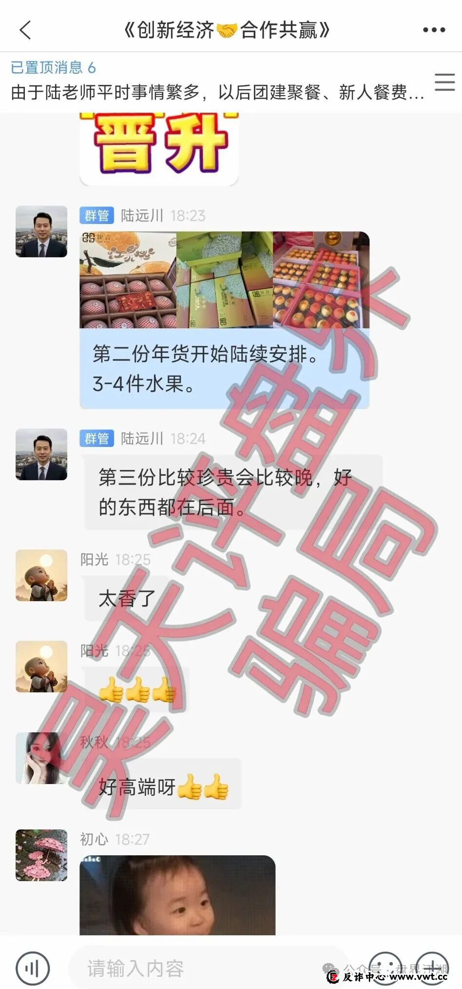 Auryss奥瑞斯交易所资金盘骗局，又单割了1200多人，陆远川套牌香港智言科技有限公司资料进行诈骗活动，即将崩盘跑路！(6)