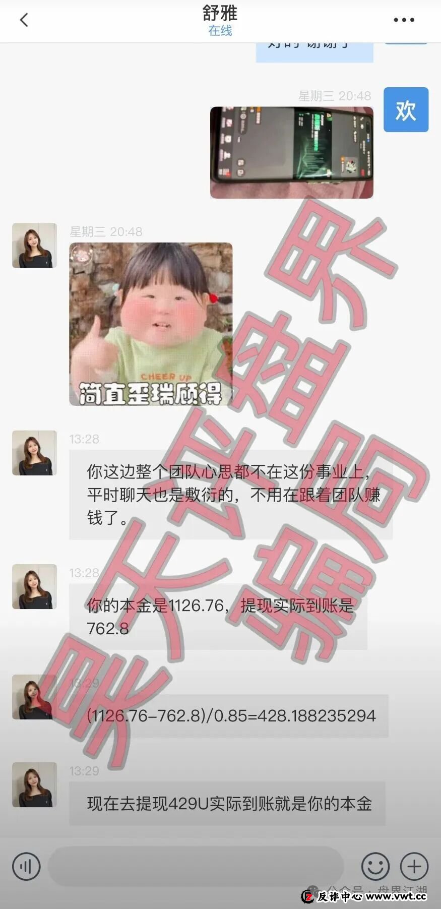 Auryss奥瑞斯交易所资金盘骗局，又单割了1200多人，陆远川套牌香港智言科技有限公司资料进行诈骗活动，即将崩盘跑路！(1)