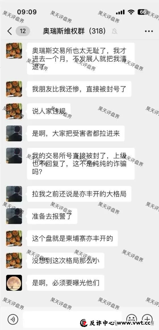Auryss奥瑞斯交易所资金盘骗局，又单割了1200多人，陆远川套牌香港智言科技有限公司资料进行诈骗活动，即将崩盘跑路！(2)