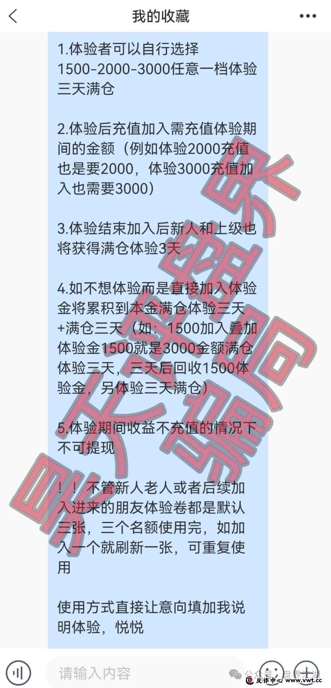 Auryss奥瑞斯交易所资金盘骗局，又单割了1200多人，陆远川套牌香港智言科技有限公司资料进行诈骗活动，即将崩盘跑路！(5)