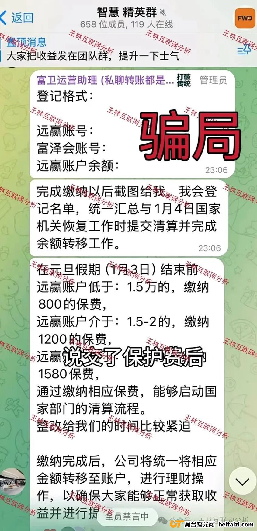 全崩了！这3个诈骗项目，已经收割无数人，别再被骗了！
