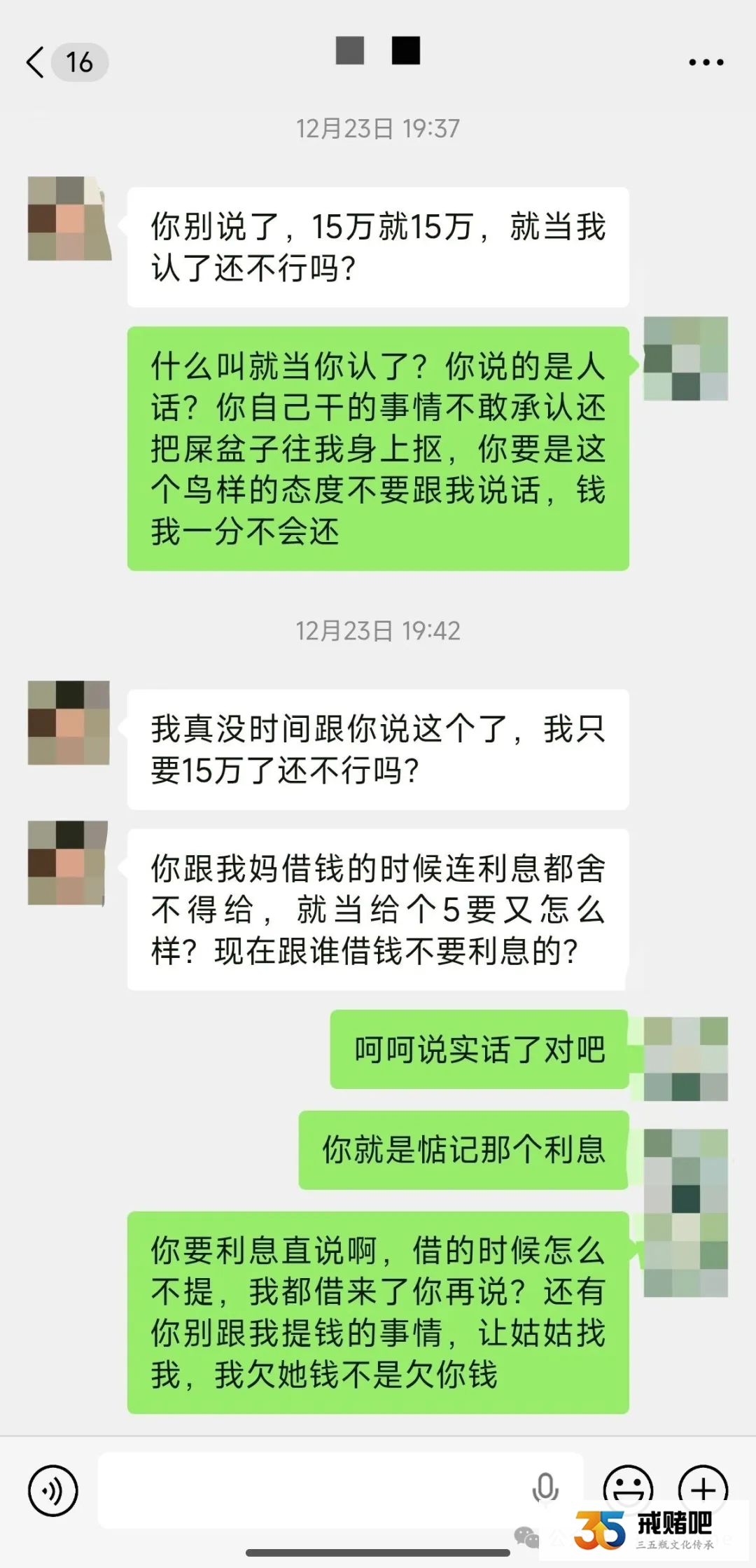 表弟玩期货输了两百多万，挪用公款快要进去了，姑姑要求我提前还清20万欠款，我有钱也不想还