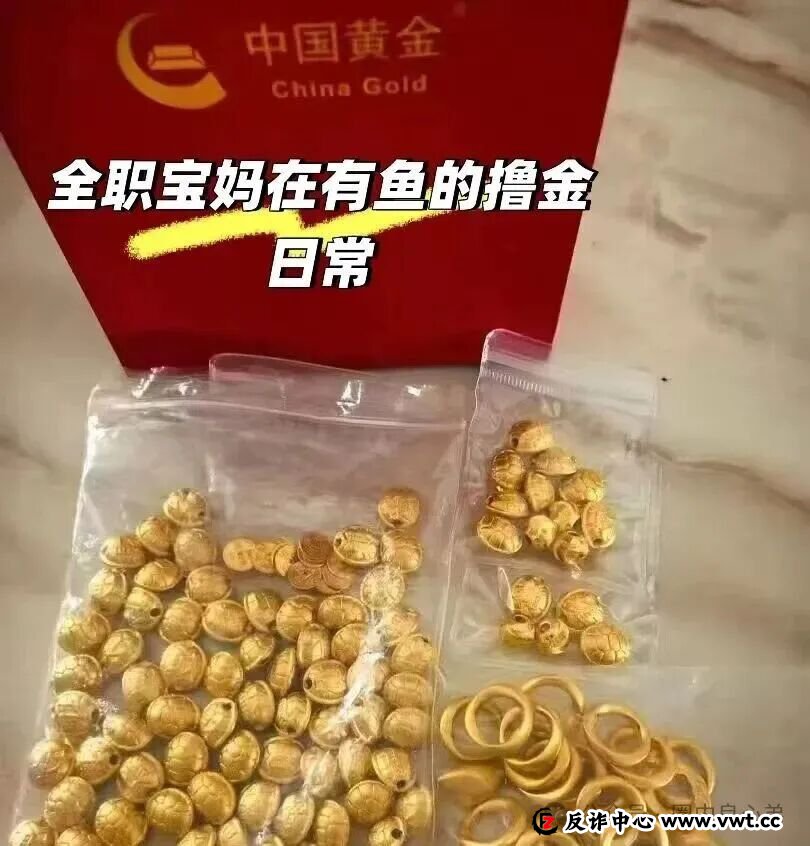 今日曝光：有鱼生活，明面上电商购物，实则是互助资金盘，注意警惕吧