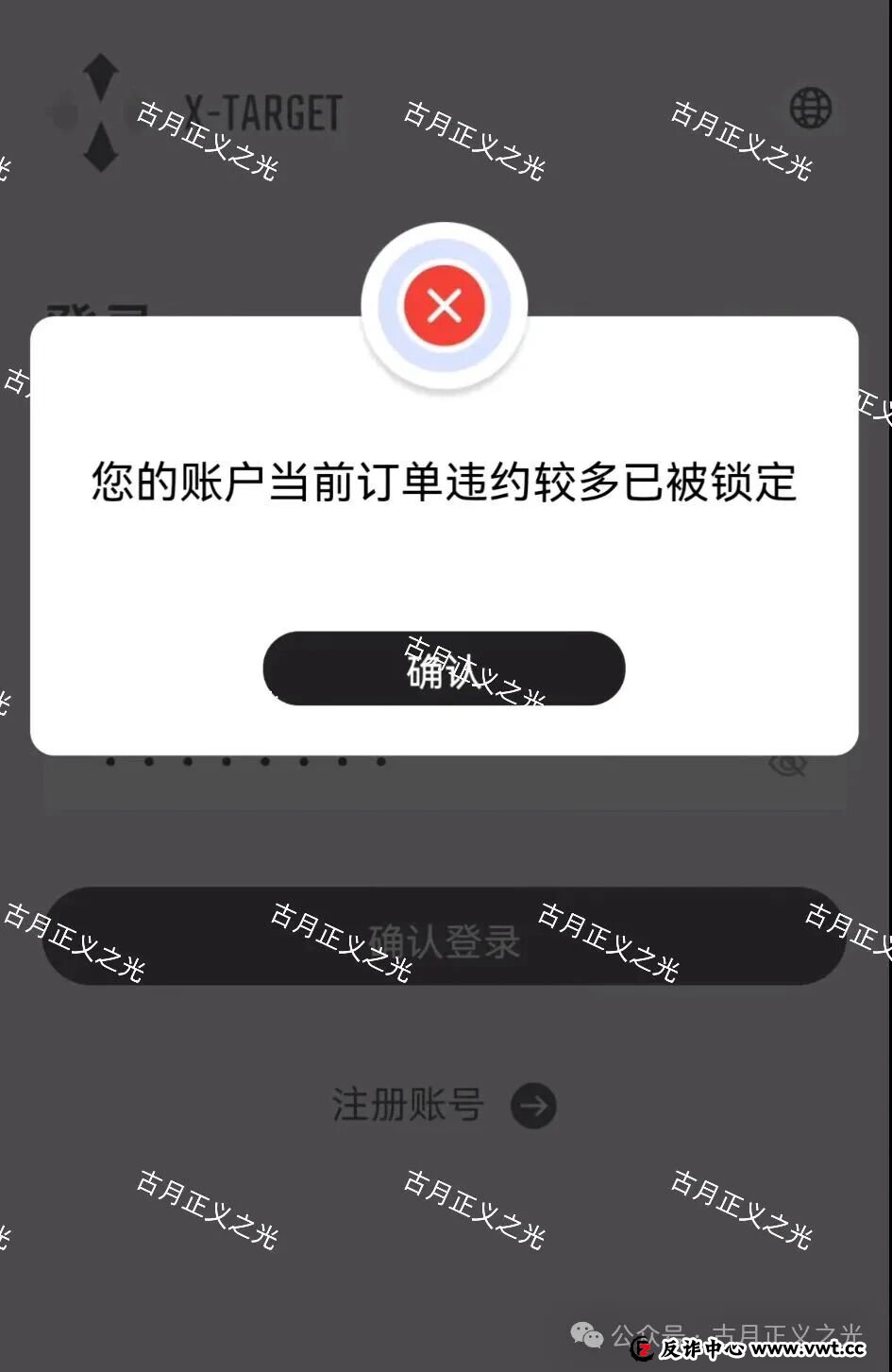 塔吉跨境电商诈骗项目，单割多人禁止会员提现，马上要崩盘跑路了！